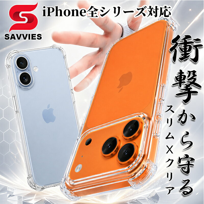 iphone 17 air 16 e 15 14 pro max ケース クリア iphone13 iphone12 mini ケース おしゃれ iphone se 3 ケース iphone 11 pro x r s max 8 plus カバー 衝撃