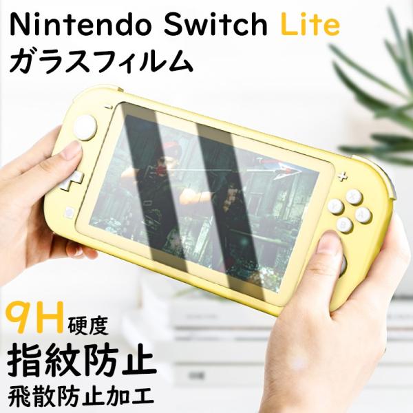NINTENDO SWITCH 有機ELモデル ガラスフィルム 高透過率 ラウンドエッジ ニンテンドー スイッチ ライト 強化ガラス 9H硬度 衝撃吸収 飛..