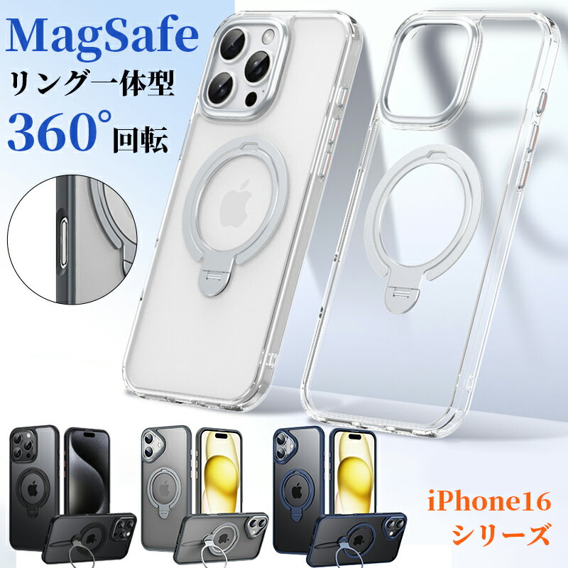 magsafe対応 iphoneケース 16e 透明 リング付き iphone16 pro max ケース クリア iphone15 ケース リング付き iphone16 plus ケース クリア マグセーフ カバー