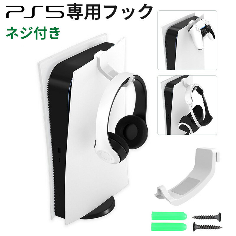 セット売　PS5 pro ワイヤレスヘッドセット　スタンド、周辺機器 楽天市場】ps5 ヘッドホン（周辺機器｜プレイステーション5）：テレビ