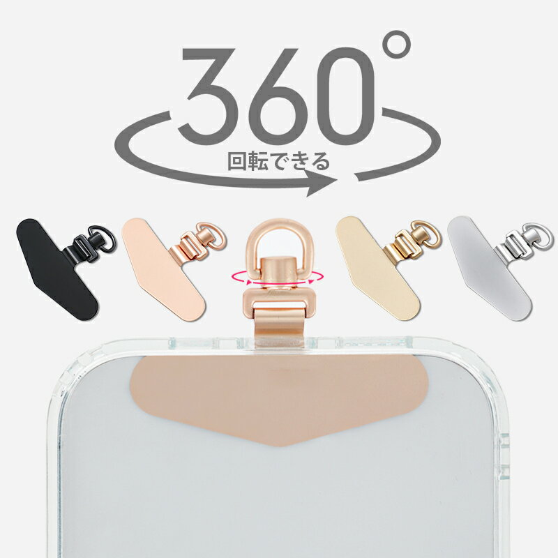 ストラップホルダー iphone スマホ 回転 ストラップホルダー ステンレス 金属 スマホストラップ ネックストラップ ショルダー 携帯 挟むだけ 落下防止 極薄