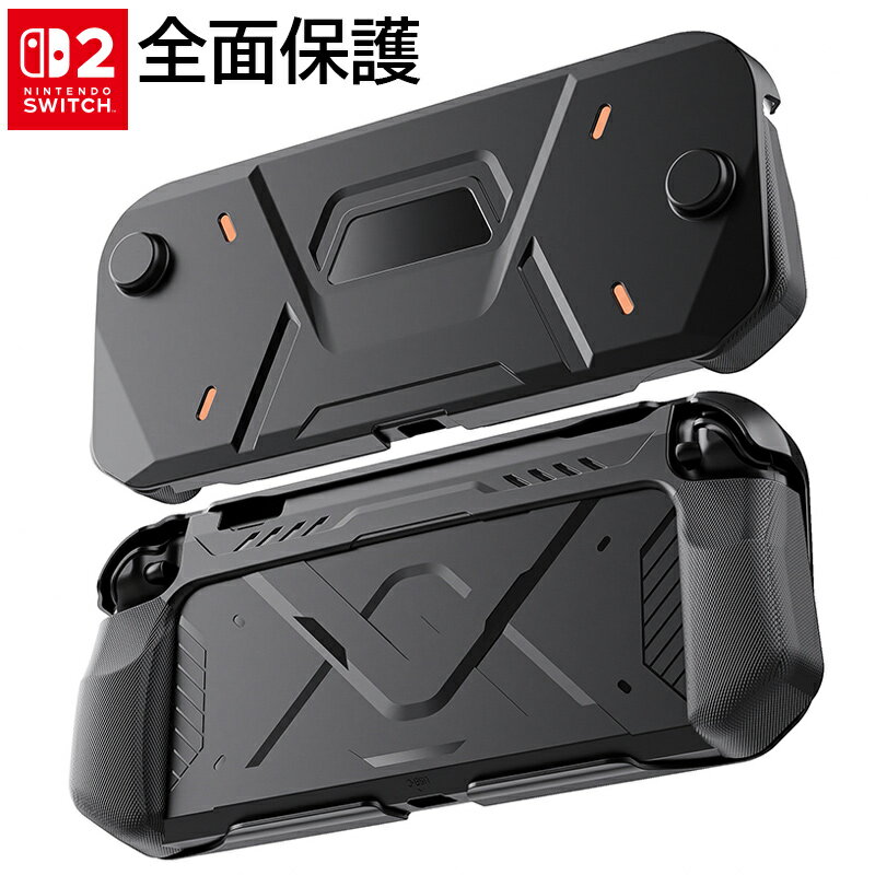 Nintendo 耐衝撃 Switch2 ケース ニンテンドー スイッチツー 滑り防止 フルカバー スイッチ2 ケース おしゃれ Joy-Con2 グリップ 全面 保護ケース テーブルモード対応 スタンド TPU