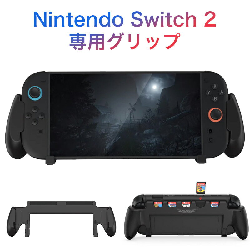 ★「対応機種」 Nintendo Switch2 ★「カラー」 ブラック(黒) ★「商品特徴」 Nintendo Switch2を握りやすくなるゲームパッド型グリップです。 Nintendo Switch2用ゲームカード5枚の収納スペースを備えています。 背面のスタンドを立てて、本体のディスプレイでゲームを楽しむことができます。 ★「キーワード」 任天堂ゲーム機 Nintendo Switch2 グリップ ゲームカード収納 5枚 ニンテンドー スイッチ ツー パッド型グリップ カバー 耐衝撃 テーブルモード スタンド機能 支障なし