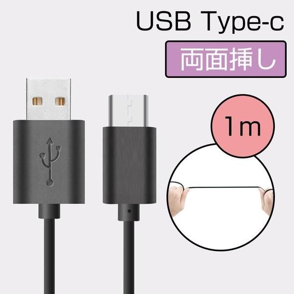 Type-C USBケーブル 充電器 Type C USB ケーブル 1m Mac Book Xperia XZ X Compact 多機種対応 56Kレジスタ実装 データ転送 タイプC