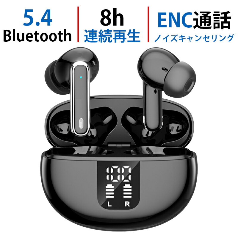ワイヤレスイヤホン Bluetooth 5.4 iPhone 16e 16 15 14 13 8 x Plus 11 12 Android ワイヤレスヘッドセット ENCノイズキャンセリング 高音質 PSE認証済み(2.0)