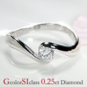 アトリエ SAWA 指輪 pt900 一粒ダイヤモンド リング【G-SIクラス】【0.25ct】 ジュエリー アクセサリー レディース 指輪 一粒ダイヤモンド リング プラチナ エンゲージ 婚約 ダイアリング ダイヤ リング ウエーブ 送料無料 刻印無料 品質保証書 代引手数料無料 ギフト