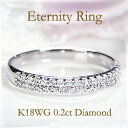 K18WG/PG/YG 【0.2ct】ダイヤモンド エタニティリングジュエリー アクセサリー 2連 ダブルライン 指輪 リング ゴールド ダイヤモンド 0.2ct エタニティ 送料無料 品質保証書 ギフト ダイア プレゼント 4月誕生石 K18 18k 18金 重ねづけ 代引手数料無料