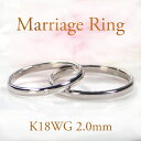 K18YG/WG/PG マリッジ リング 【2.0mm】【送料無料】【刻印無料】【品質保証書付】【代引手数料無料】マリッジ 結婚指輪 K18 ゴールドリング ゴールドペアリング ペアー ペアリング ダイヤモンド ダイア 4月誕生石 婚約 指輪 レディース メンズ 重ねづけ プレゼント(4)
