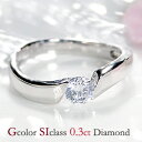 pt900 一粒ダイヤ リング【G-SIクラス】【0.3ct】 ジュエリー アクセサリー レディース 指輪 一粒ダイヤモンド リング プラチナ エンゲージ 婚約 ダイアリング ダイヤ リング ウエーブ 送料無料 刻印無料 品質保証書 代引手数料無料 ギフト(4)