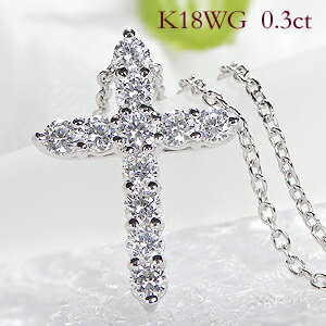 K18WG/YG/PG【0.3ct】クロス ダイヤモンド ネックレス　 ジュエリー レディース ペンダント ゴールド ホワイト ピンク イエロー クロス 送料無料 ダイヤ ペンダント ギフト プレゼント 品質保証書 4月誕生石 十字架 代引手数料無料 【楽ギフ_包装】*