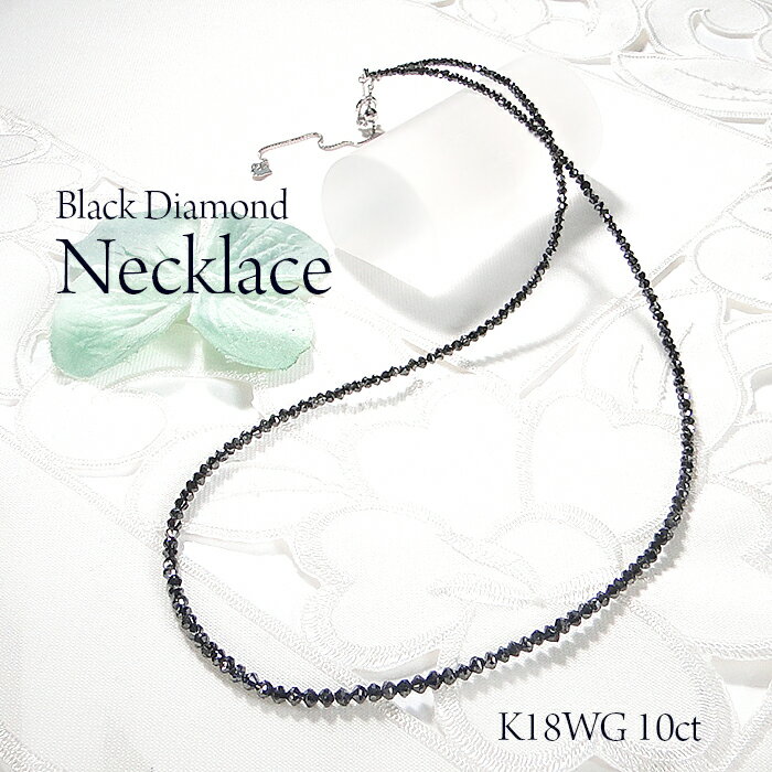 楽天市場】k18 wg ブラックダイヤモンド ネックレスの通販