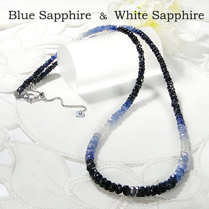 Sapphire - K18WG ブルー＆ホワイト サファイア カラーグラデーションネックレス【45cm】サファイアネックレス グラデーション ジュエリー アクセサリー ホワイトゴールド 18金 送料無料 ペンダント 青 白 プレゼント 品質保証書 代引手数料無料 カラーストーン パワーストーン