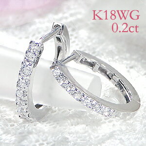 K18WG 0.2ct ダイヤモンド フープピアス18金 ピアス k18 フープ ゴールドピアス ホワイトゴールド ピアス ダイヤピアス 簡単ピアス 人気 クリスマスプレゼント 小さめ ミニサイズ 輪 送料無料 品質保証書 代引手数料無料のサムネイル