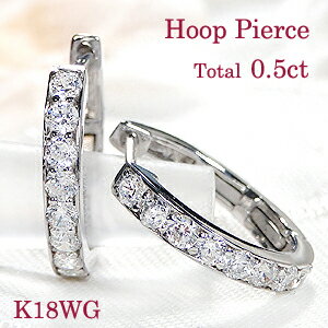 楽天アトリエ　SAWAK18WG/YG/PG【0.5ct】ダイヤモンド フープピアス18金 ピアス k18 フープ ゴールドピアス ホワイトゴールド 豪華 ピアス ダイヤピアス 簡単ピアス 人気 クリスマスプレゼント 0.50ct ダイアピアス 輪 送料無料 品質保証書 代引手数料無料