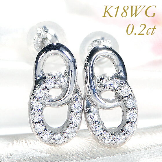 K18WG ダイヤモンド ピアスピアス 18k 18金 k18 ダイヤピアス ダイヤモンドピアス ダイアモンドピアス ダイアピアス ゴールドピアス ホワイトゴールド K18ピアス 金のピアス 楕円ピアス サークル 丸型 送料無料 品質保証書 代引手数料無料