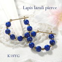 K18YG ミラーボール ラピスラズリ フープピアス18金 ピアス k18 フープ ゴールドピアス Lapis lazuli 簡単ピアス イエロー 人気 プレゼント 縞 輪 青金石 瑠璃 送料無料 品質保証書 代引手数料無料