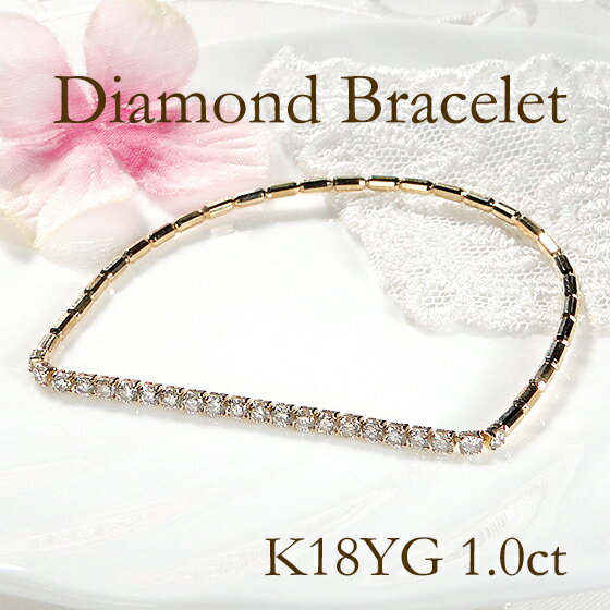 K18YG ダイヤモンド ブレスレット【1.0ct】1カラット ゴールド 18金 18k イエローゴールド 豪華 ブレス ジュエリー 人気 シンプル 上品 ダイヤ ダイア ダイヤブレス パーティー 結婚式 送料無料 品質保証書 代引手数料無料 ストレッチ 伸縮 バングル 可愛い ご褒美