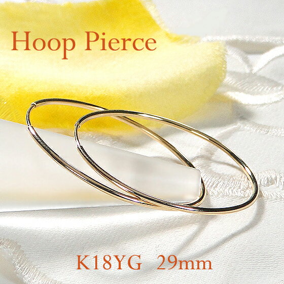 K18YG 地金 パイプフープピアス18金 ピアス 18k フープ ゴールドピアス イエローゴールドピアス 地金ピアス 簡単ピアス 人気 丸 ラージサイズ クリスマスプレゼント 送料無料 品質保証書 代引手数料無料