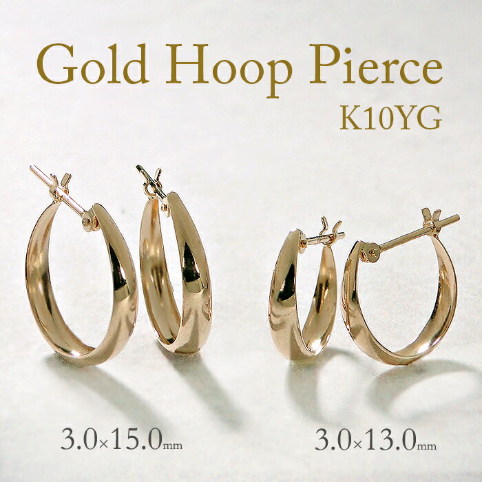 K10YG 月甲丸 フープピアス【3x13mm】【3x15mm】10金 ピアス k10 フープ ゴールドピアス イエローゴールドピアス 地金ピアス 甲丸ピアス ...