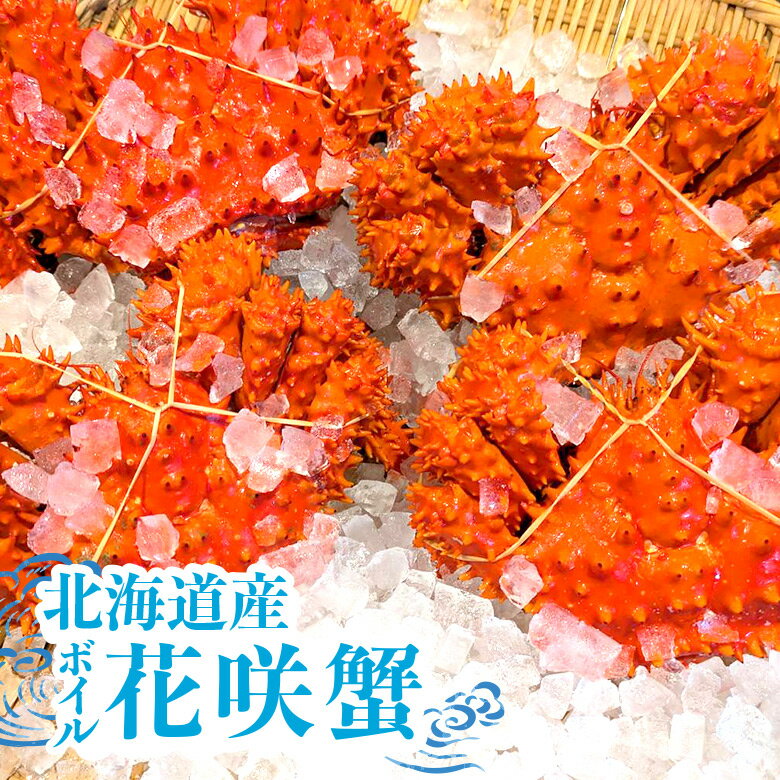 北海道産ボイル花咲蟹内容量：1杯/�