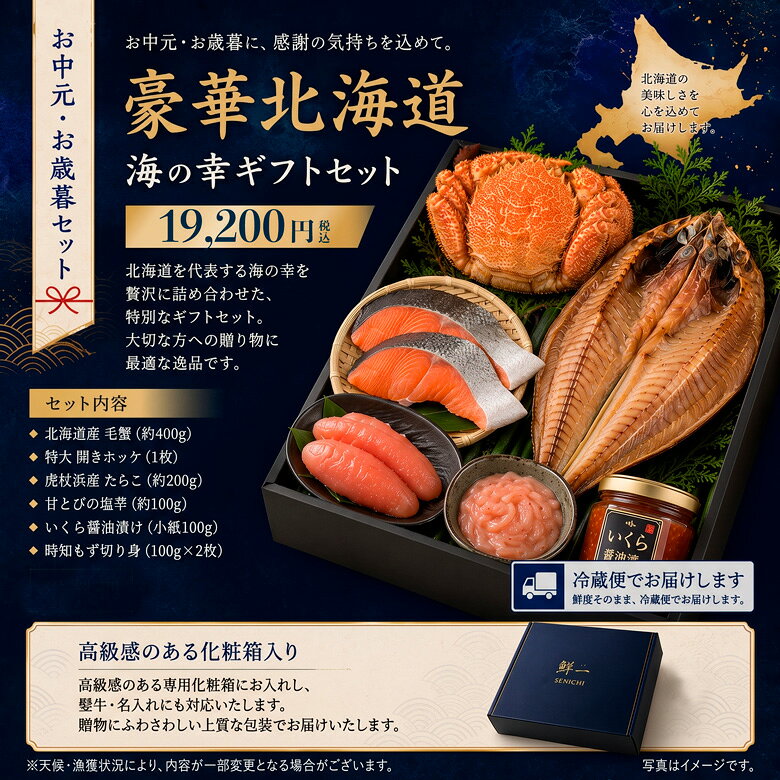【当店ご利用時のご注意】 ■商品によっては、仕入の都合上、注文後に商品が欠品する場合もございます。予めご了承くださいませ。 ■入荷のタイミングによっては北海道内での産地(北海道産に変わりはございません。)やそれに伴いパッケージが変更になる可能性がございます。予めご了承くださいませ。