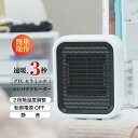 速暖3秒！ヒーター パネルヒーター 電気ストーブ ファンヒーター セラミックヒーター オイルヒーター 足元 電気ヒーター 暖房 小型 デスク下 わずか3秒で温風に。すぐに暖まりたいというときにピッタリです。 複雑な機能がなく誰でも直感で操作できます。 コンパクト設計で軽量、移動も簡単で場所をとりません。 【3秒速暖】簡単操作！スイッチをつけてわずか3秒であたたまります。忙しい朝の身支度や、トイレ、帰宅直後など、すぐに暖まりたいときにピッタリです。【PTCセラミックヒーター・やけどしにくい】すぐ暖かくなり、異常加熱になりません。内側は金属製のメッシュカバー、そして外側は難燃性の素材カバーを採用し、やけどしにくい設計にしています。【操作簡単・2段階温度調整】複雑な機能がないので誰でも直感で操作ができます。温風は強弱の2種類で簡単に切り替えられます。【コンパクトで軽い・静音】コンパクト設計で軽量。つかみやすい便利な取っ手付き。狭い場所にも置けて、外での作業や冬の試合観戦にも便利です。静音で睡眠や仕事を妨げません。【転倒OFF機能】小さいお子様やペットがいると、ありがちなのが暖房器具の転倒。稼働中に転倒すると、自動で電源が切れるので安心してご使用できます。 5