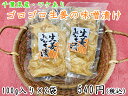 ゴロゴロ生姜の味噌漬け100g×2袋 漬物 味噌漬 生姜 製造元直送