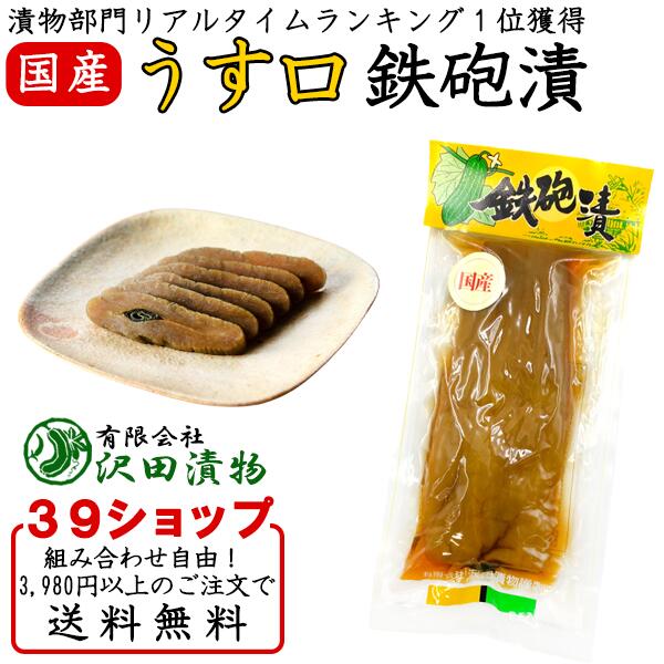 【リアルタイムランキング1位獲得】【1本入り・うす口】千葉県産瓜のうす口鉄砲漬 漬物 醤油漬け 減塩 保存料不使用 国産 成田名産品 土産 お取り寄せグルメ 製造元直送