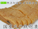 【パッケージリニューアル】【国産】千葉県産瓜の鉄砲漬1本入り 漬物 醤油漬け 無添加しょうゆ使用 成田名産品 土産 お取り寄せグルメ 製造元直送