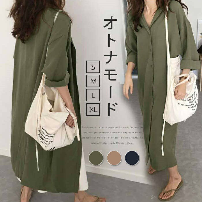 シャツ ワンピ ロングシャツ ワンピース シャツワンピース レディース シャツ ブラウス ロング ロングワンピース シャツワンピ ワンピ ミモレワンピース チュニック ミモレ ロング 体型カバー 細見え 高見え 春 夏 秋 長袖 無地 通勤 オフィス 通学 普段着 旅行 マタニティ
