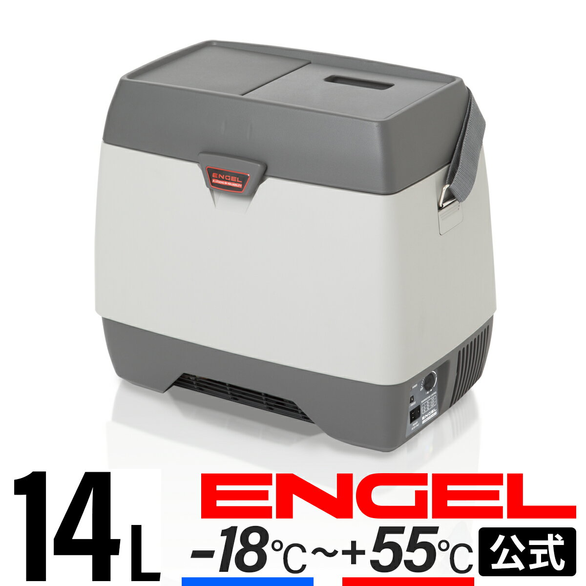 楽天SHOP SAWAFUJI【公式限定3年保証】 エンゲル ENGEL MHD14F 14L ポータブル 冷温蔵庫 冷蔵庫 冷凍庫 温蔵 車載冷蔵庫 キャンプ アウトドア 防災 車中泊 送料無料 澤藤