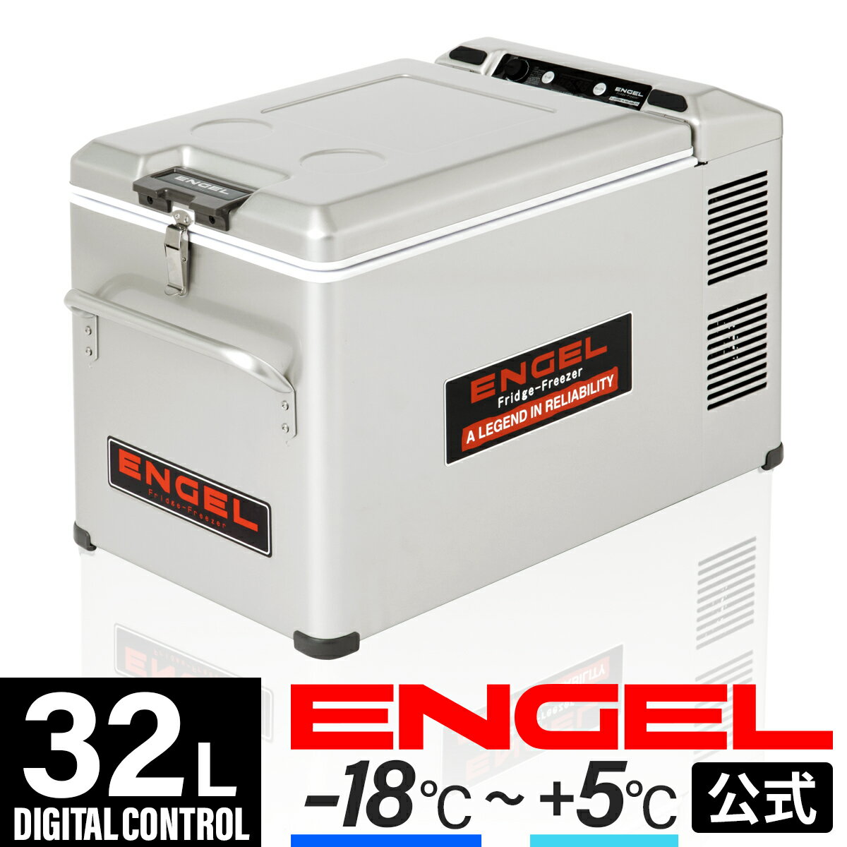 【公式限定3年保証】 エンゲル ENGEL MT35F 32L ポータブル 冷蔵庫 冷凍庫 車載冷蔵庫 車載 -18～5℃ ポータブル冷凍冷蔵庫 キャンプ アウトドア 防災 移動販売 車中泊 送料無料 デジタル 澤藤