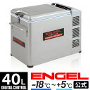【公式限定3年保証】 エンゲル ENGEL MT45F 40L 1槽 ポータブル 冷蔵庫 冷凍庫 車載冷蔵庫 車載 -18〜5℃ ポータブル冷凍冷蔵庫 キャンプ...