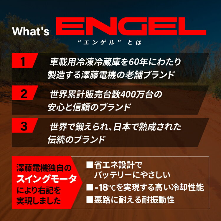 【公式限定3年保証】ポータブル冷蔵庫 ポータブル冷凍冷蔵庫 車載冷蔵庫 キャンプ アウトドア 防災 送料無料 車中泊 ENGEL エンゲル engel MT60F 60L 澤藤電機