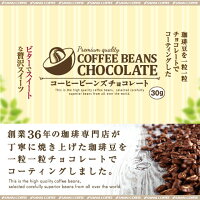 【澤井珈琲】澤井珈琲 義理チョコセット ラッピング付き★(バレンタイン/ドリップコーヒー/ギフト/チョコレート/ドリップバッグ/プレゼント/配り用/ビーンズチョコ)