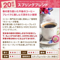 【澤井珈琲】3月の限定セット!春の訪れにふさわしい素敵なコーヒー&スイーツの福袋【ポイント10倍!】(コーヒー/コーヒー豆/珈琲豆)