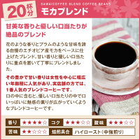 【澤井珈琲】3月の限定セット!春の訪れにふさわしい素敵なコーヒー&スイーツの福袋【ポイント10倍!】(コーヒー/コーヒー豆/珈琲豆)