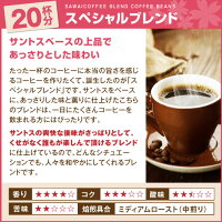 【澤井珈琲】3月の限定セット!春の訪れにふさわしい素敵なコーヒー&スイーツの福袋【ポイント10倍!】(コーヒー/コーヒー豆/珈琲豆)