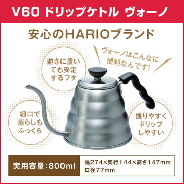 【澤井珈琲】送料無料　ハリオのドリップケトル付きコーヒー福袋（ヴォーノ/VKB-120HSV/ボーノ/HARIO）【キャッシュレス5%還元】