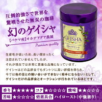 コーヒーギフトコーヒープレゼントおしゃれかわいい高級ブルーマウンテンハワイコナゲイシャコーヒーギフトコーヒー豆珈琲珈琲豆プレミアムコーヒー3缶ギフトセットキャニスター