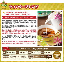 【澤井珈琲】1月の限定セット!新年をお祝いする新春福袋 【ポイント10倍!】
