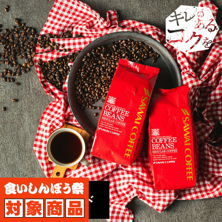 送料無料 コーヒー 珈琲 コーヒー豆 アイスコーヒー 水出し珈琲