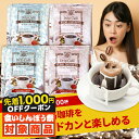 \食いしんぼう祭★先着1000円クーポン対象/ ドリップバッグ ドリップコーヒー 人気ブレンド2種ギガ盛り福袋 300杯分 鮮度抜群 送料無料 300袋 大容量 飲み比べ セット 個包装 8g ビクトリーブレンド ブレンドフォルテシモ 澤井珈琲 【RDT】 【TSDT】