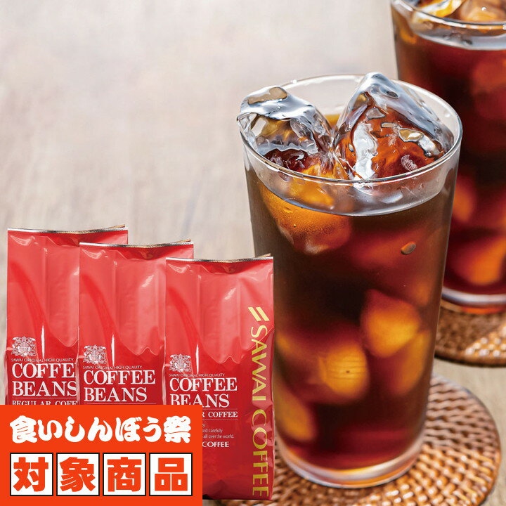 送料無料 コーヒー 珈琲 コーヒー豆 水出し珈琲