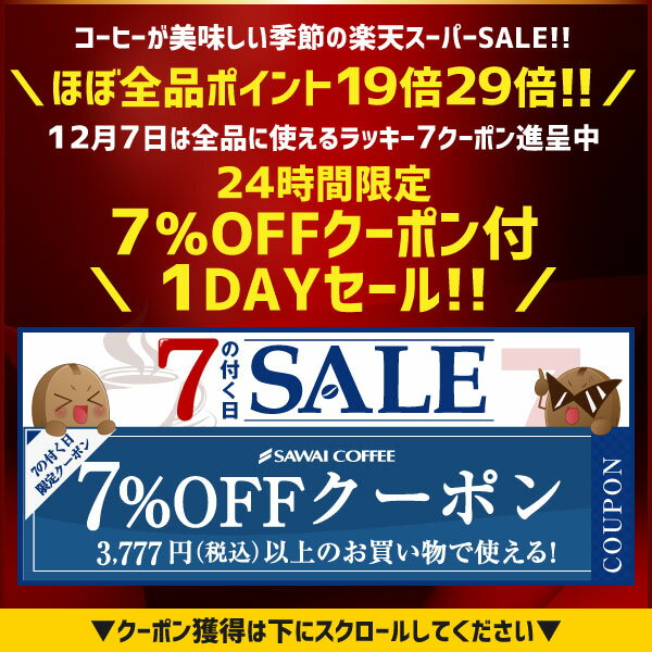 新作登場 人気saleほぼ全品ポイント10倍 最大2 500円クーポン コーヒー ドリップコーヒー ドリップ ドリップパック ドリップバッグ 珈琲 100杯 5 個包装 8g 大量 澤井珈琲 マイルド ライト ビター 500杯 スー