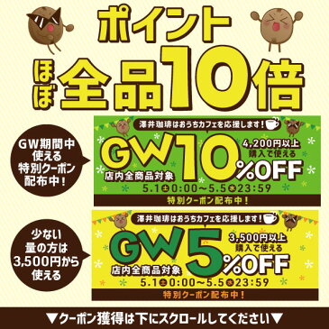 ＼まだ間に合う！／ポイント10倍 送料無料 母の日 コーヒー セット ギフト スィーツ プレゼント おしゃれ かわいい インスタ映え コーヒーギフト 珈琲物語・華 極上のドリップバッグギフト 贈り物 スペリャリティーギフト