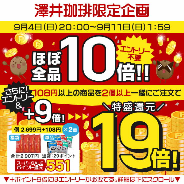 澤井珈琲 コーヒー 珈琲 コーヒー豆 珈琲豆 ブレンドコーヒー 2kg 大容量 粉 豆 送料無料 金と銀の珈琲 200杯 分 福袋 ソルブレンド ルナブレンド プレミアム 贅沢 高級 逸品 ソルルナ 金銀