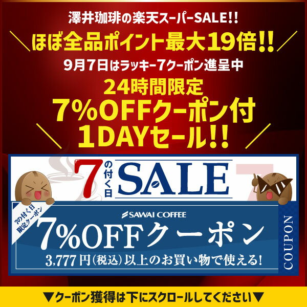 コーヒー豆 麻袋 送料無料 ガーデニング 珈琲豆 澤井珈琲 生豆が入っていた麻袋 ドンゴロス 10枚セット ※同梱不可 巾着 収穫袋 農業資材 園芸用品 農業用品 インテリア プランター 花 ガーデン DIY キャンプ アウトドア 業務用 大きい