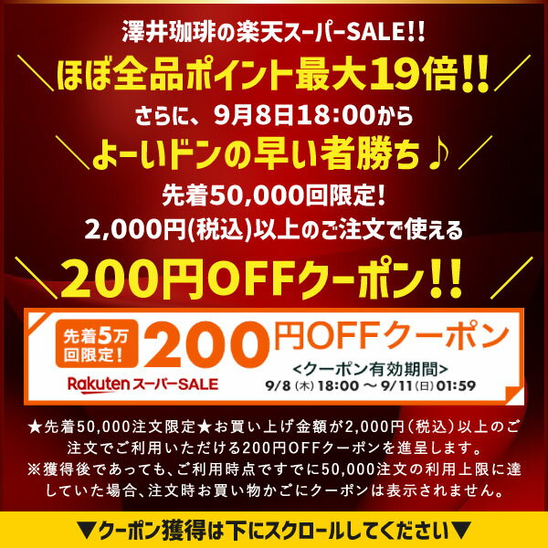 【ほぼ全品ポイント10倍!! 最大2,500円クーポン】 【澤井珈琲】コーヒーフィルター（1〜2杯用）酸素漂白100枚入り 楽天スーパーSALE