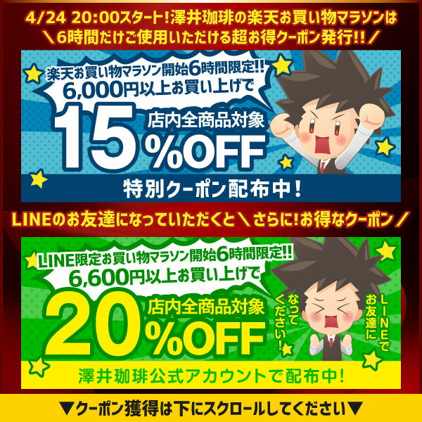 【お買い物マラソン 最大P19倍】 コーヒー ギフト 珈琲 キリマンジャロ エーデルワイス コーヒー豆 山型コーヒーギフト 120g ギフトセット ※冷凍便不可 ご当地 大山 鳥取 プレゼント プチギフト 引っ越し ご挨拶 ギフトセット 内祝い お返し プレゼント